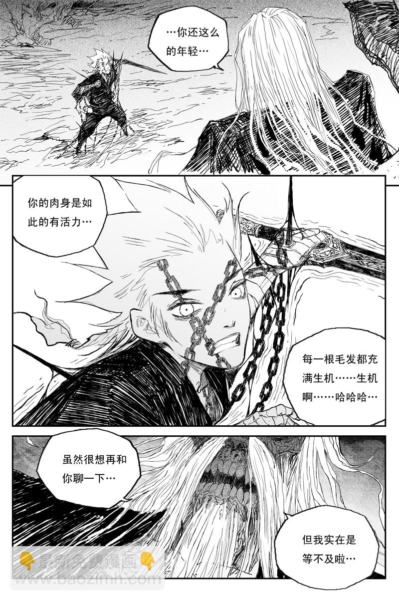 第39话 夺舍（上）-第66话
