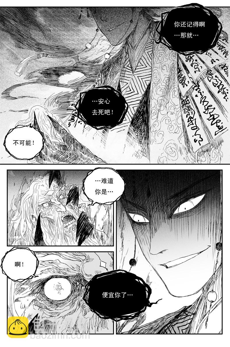 第40话 乌啼（上）-第68话