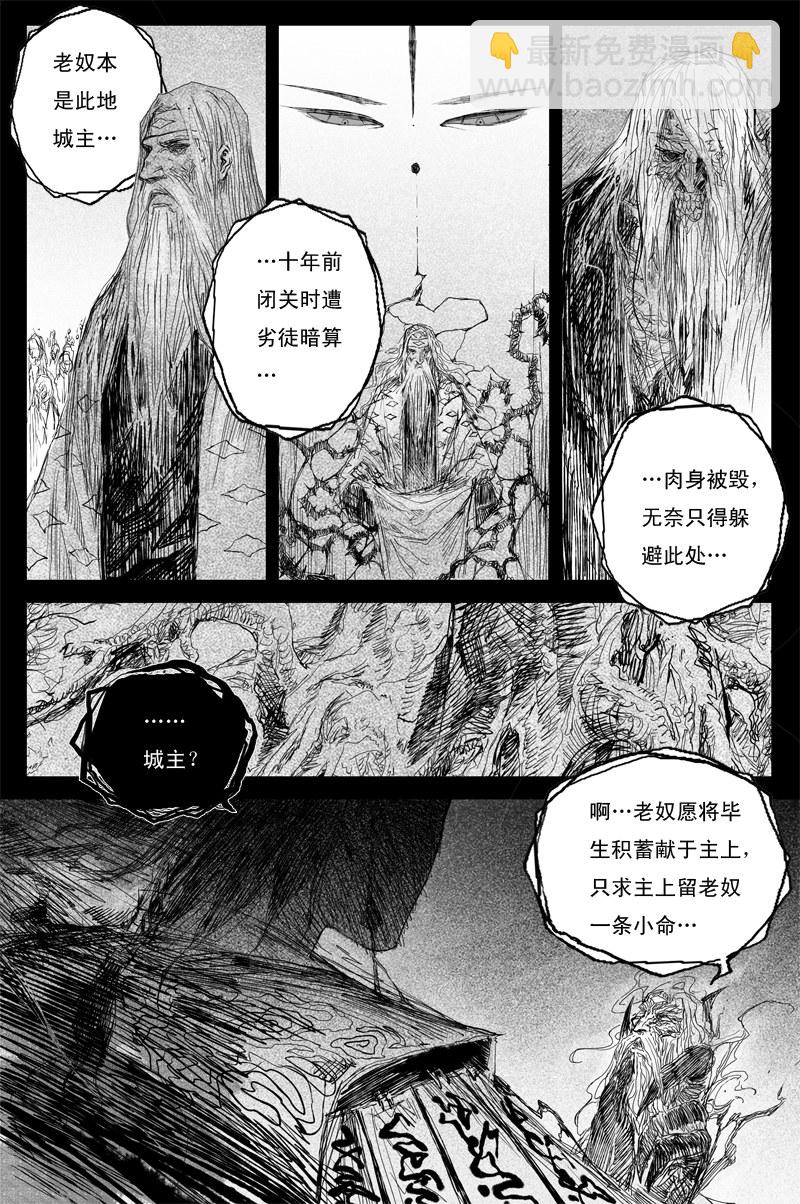 第40话 乌啼（上）-第68话