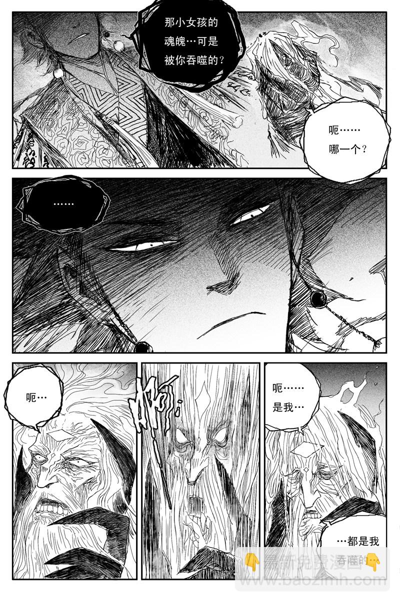 第40话 乌啼（上）-第68话