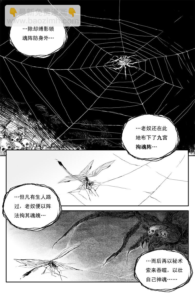 第40话 乌啼（上）-第68话