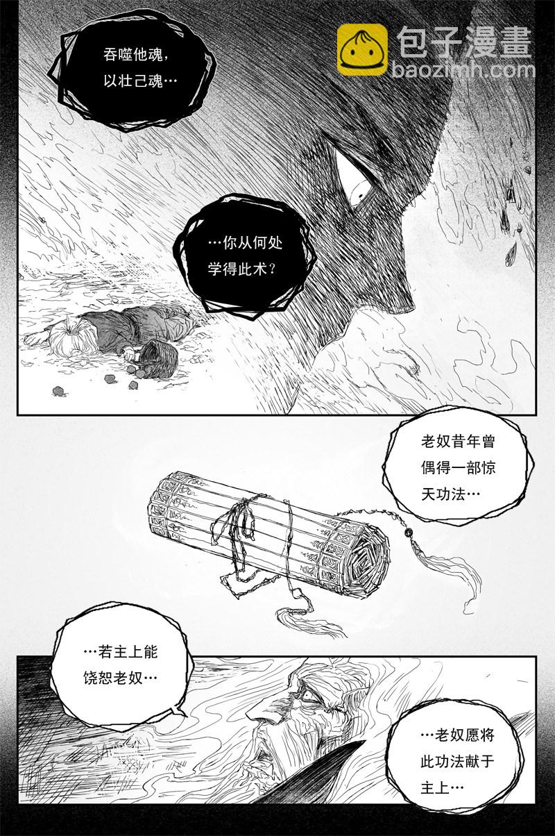 第40话 乌啼（上）-第68话