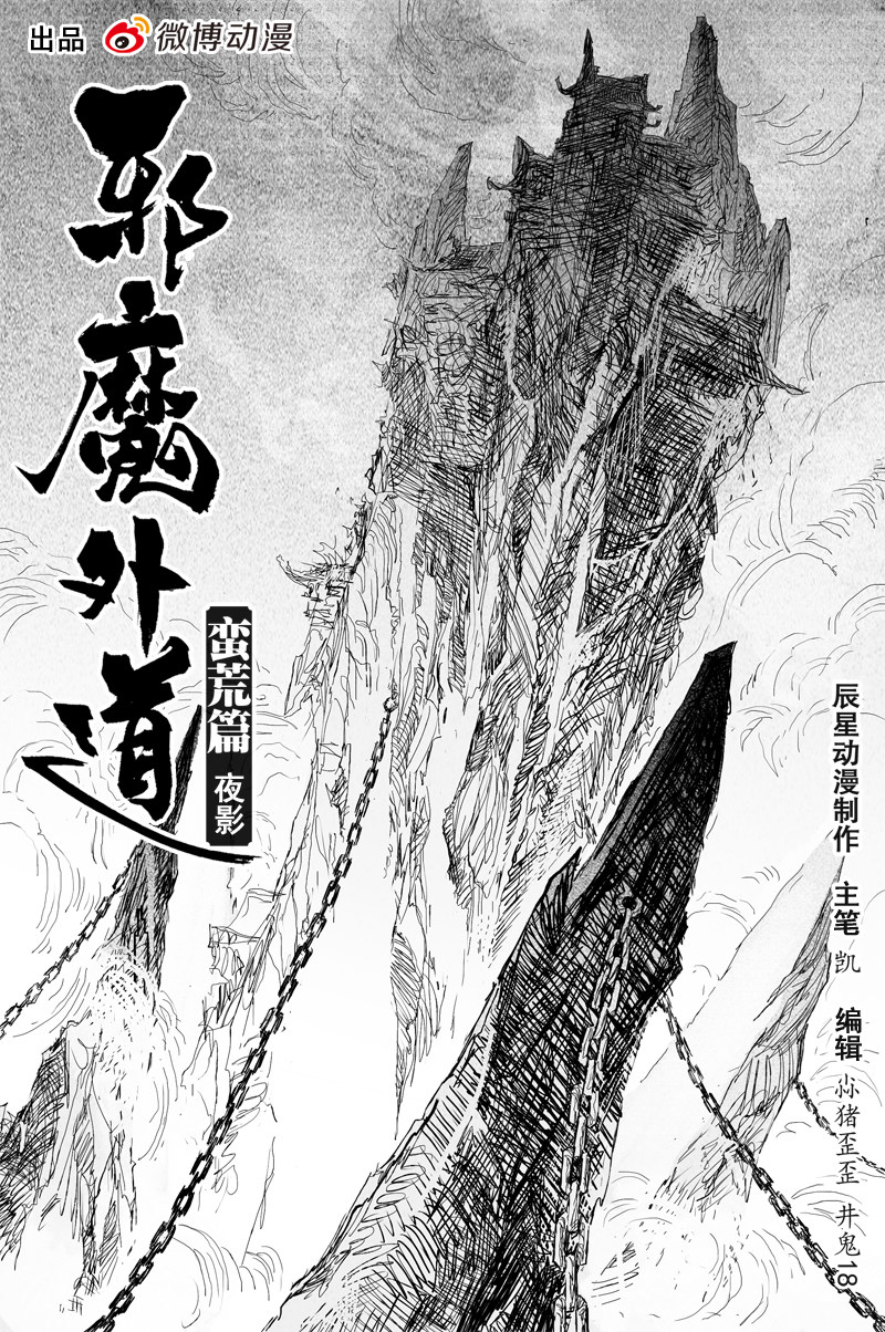 第41话 夜影（上）-第70话