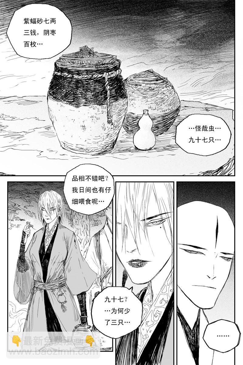 第41话 夜影（上）-第70话