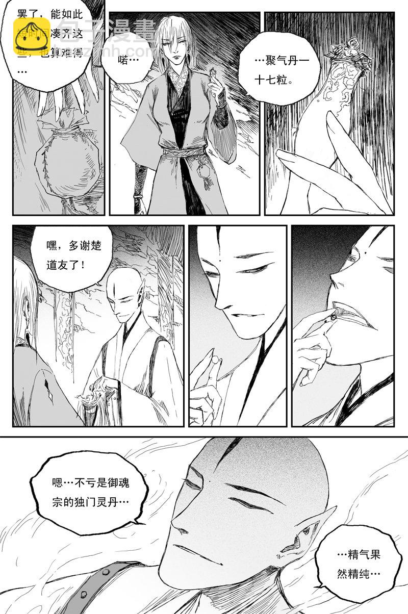 第41话 夜影（上）-第70话