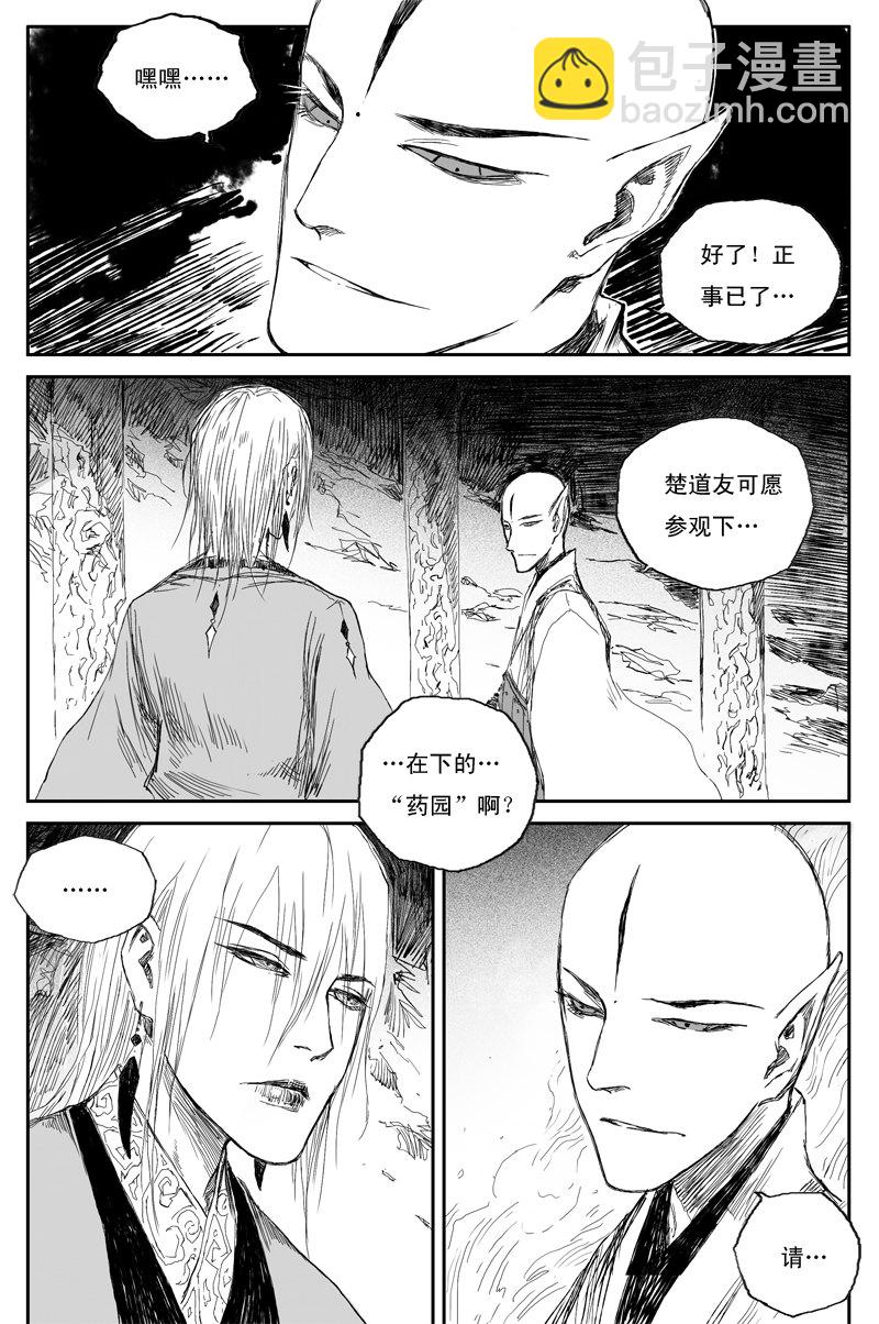 第41话 夜影（上）-第70话