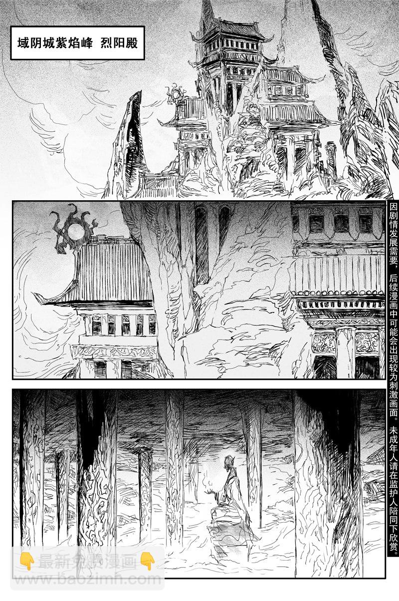 第41话 夜影（上）-第70话