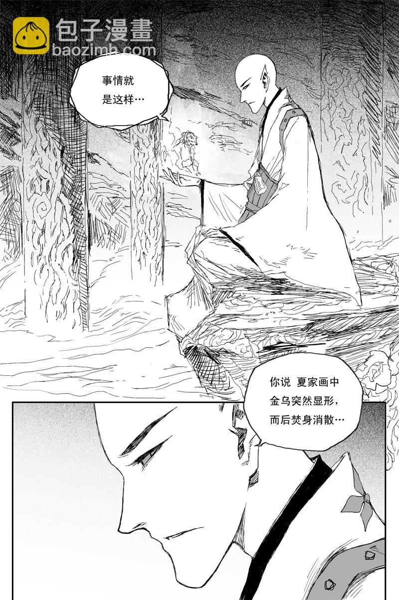 第41话 夜影（上）-第70话