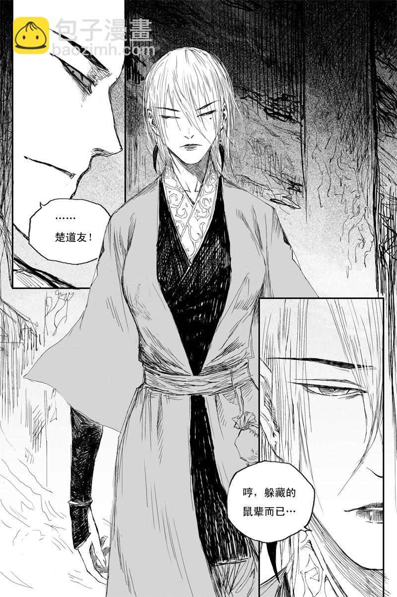 第41话 夜影（上）-第70话