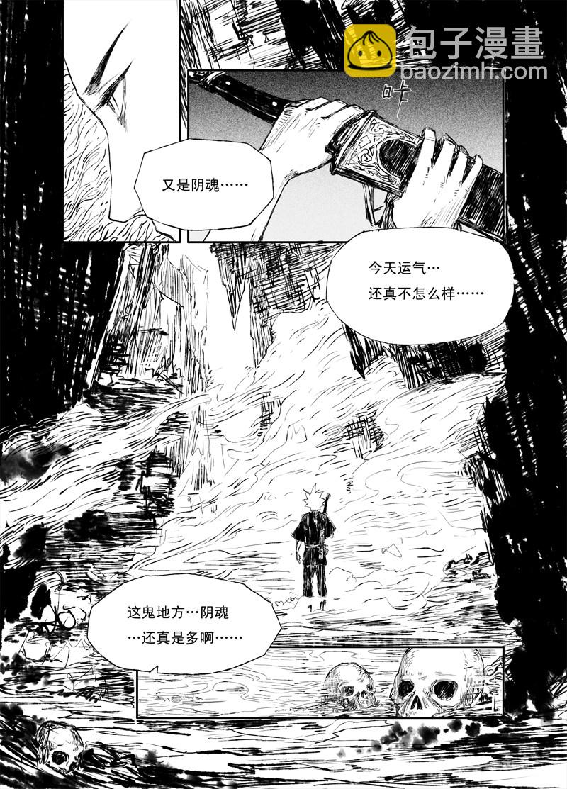 第7话 幽谷（上）-第8话