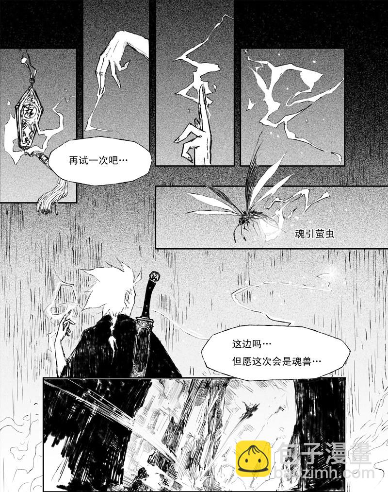 第7话 幽谷（上）-第8话