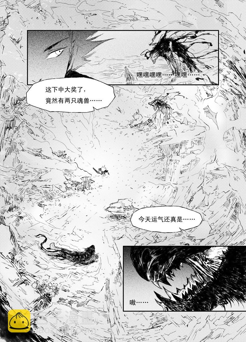 第7话 幽谷（上）-第8话