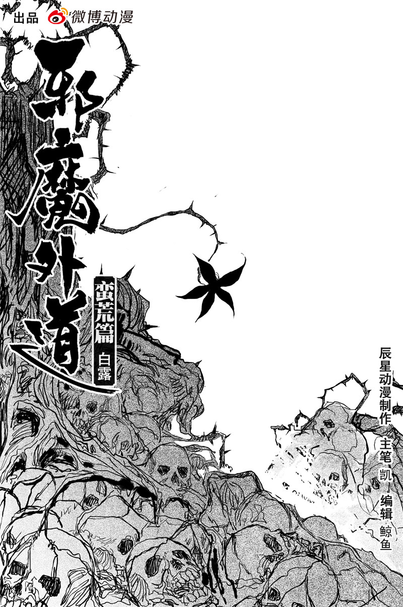 第42话 白露（上）-第72话