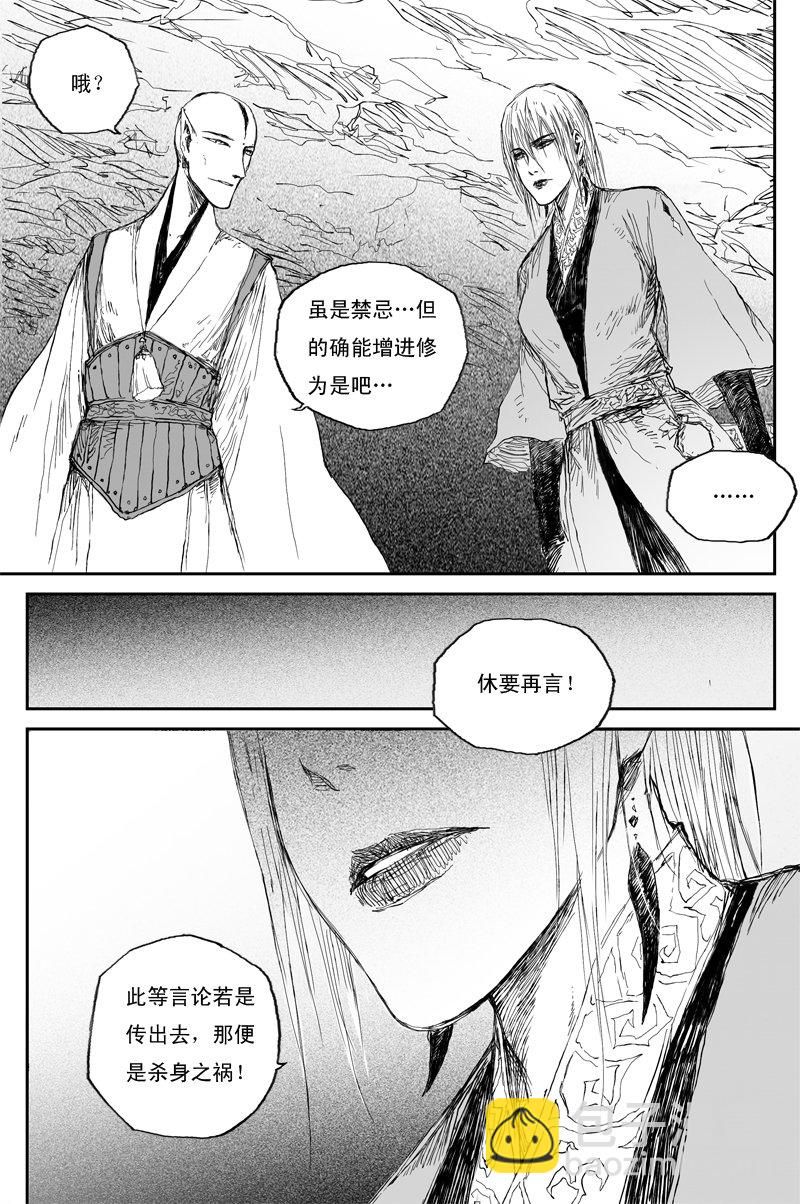 第42话 白露（上）-第72话