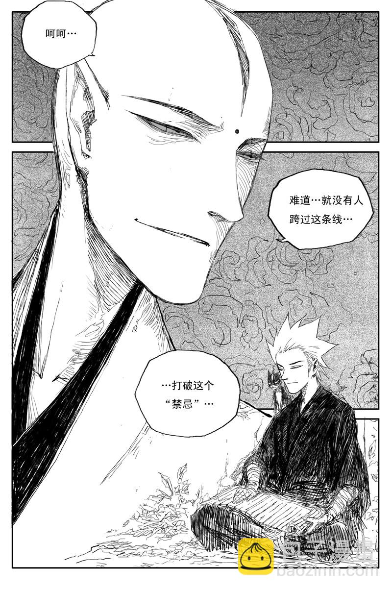 第42话 白露（上）-第72话