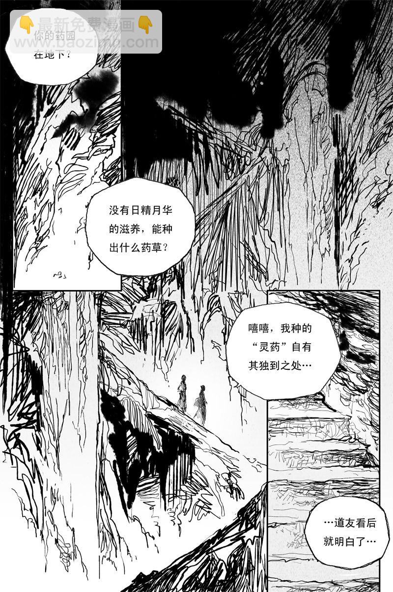 第42话 白露（上）-第72话