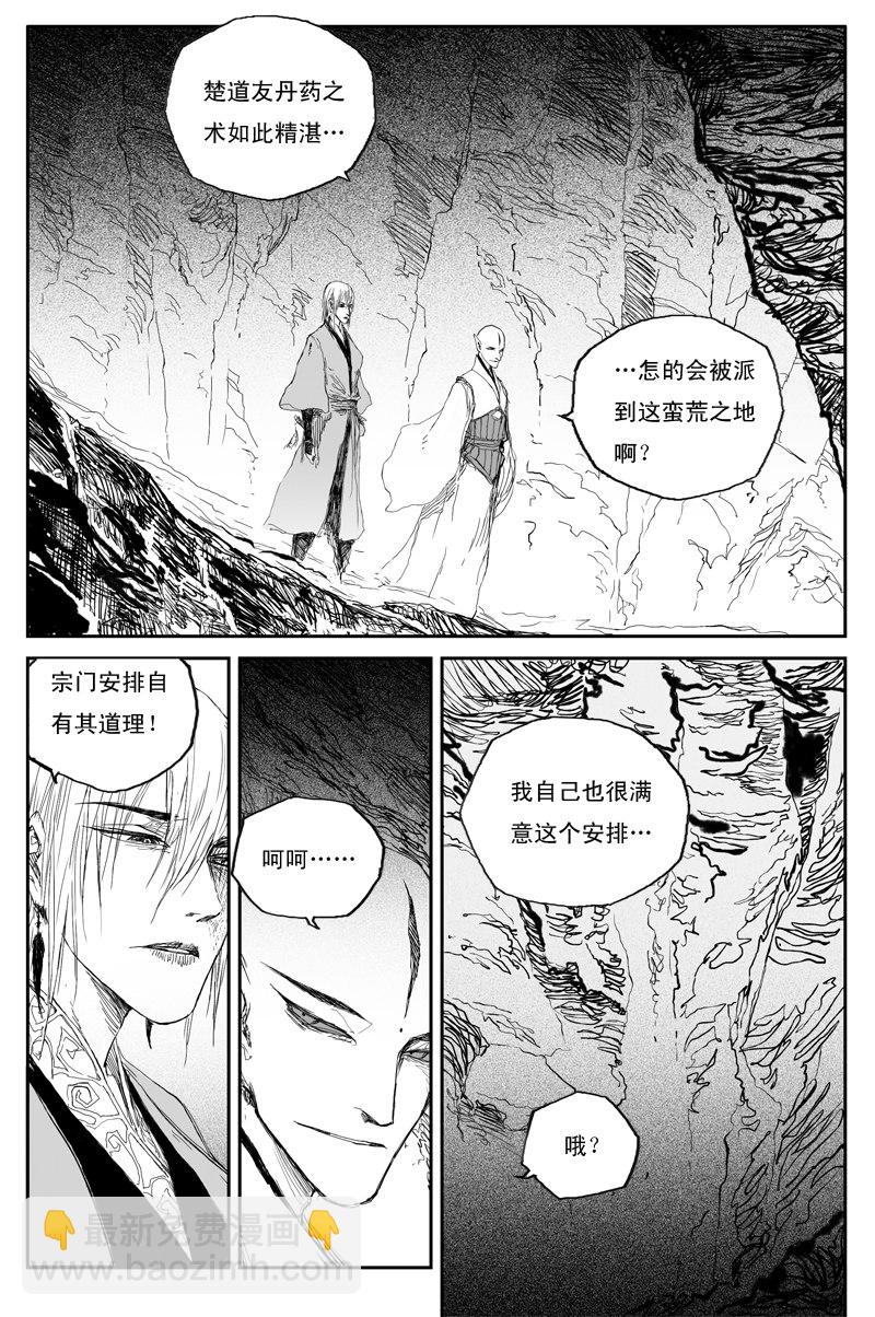 第42话 白露（上）-第72话