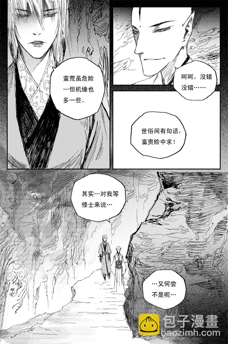第42话 白露（上）-第72话