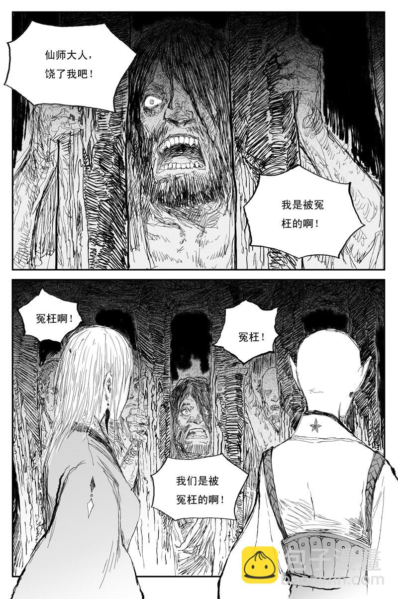 第42话 白露（上）-第72话