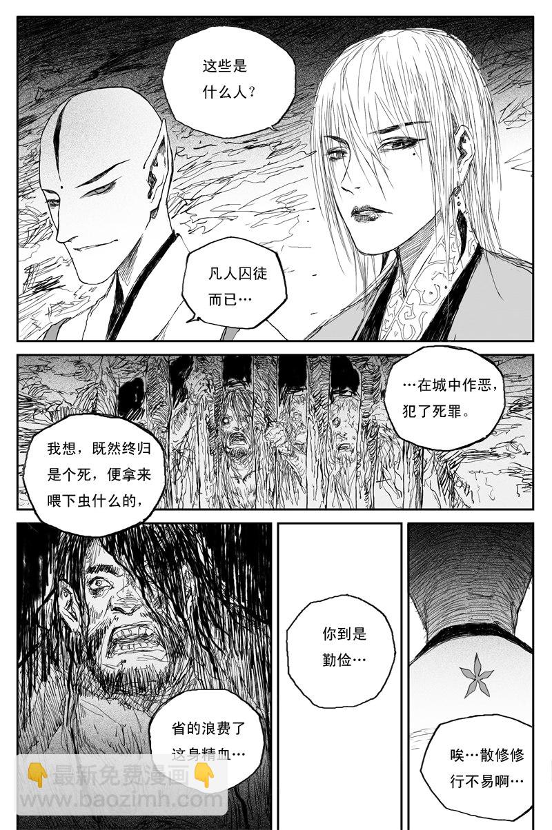 第42话 白露（上）-第72话