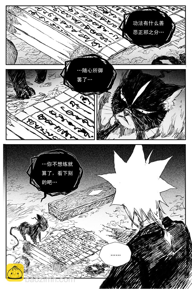 第43话 往事（上）-第74话
