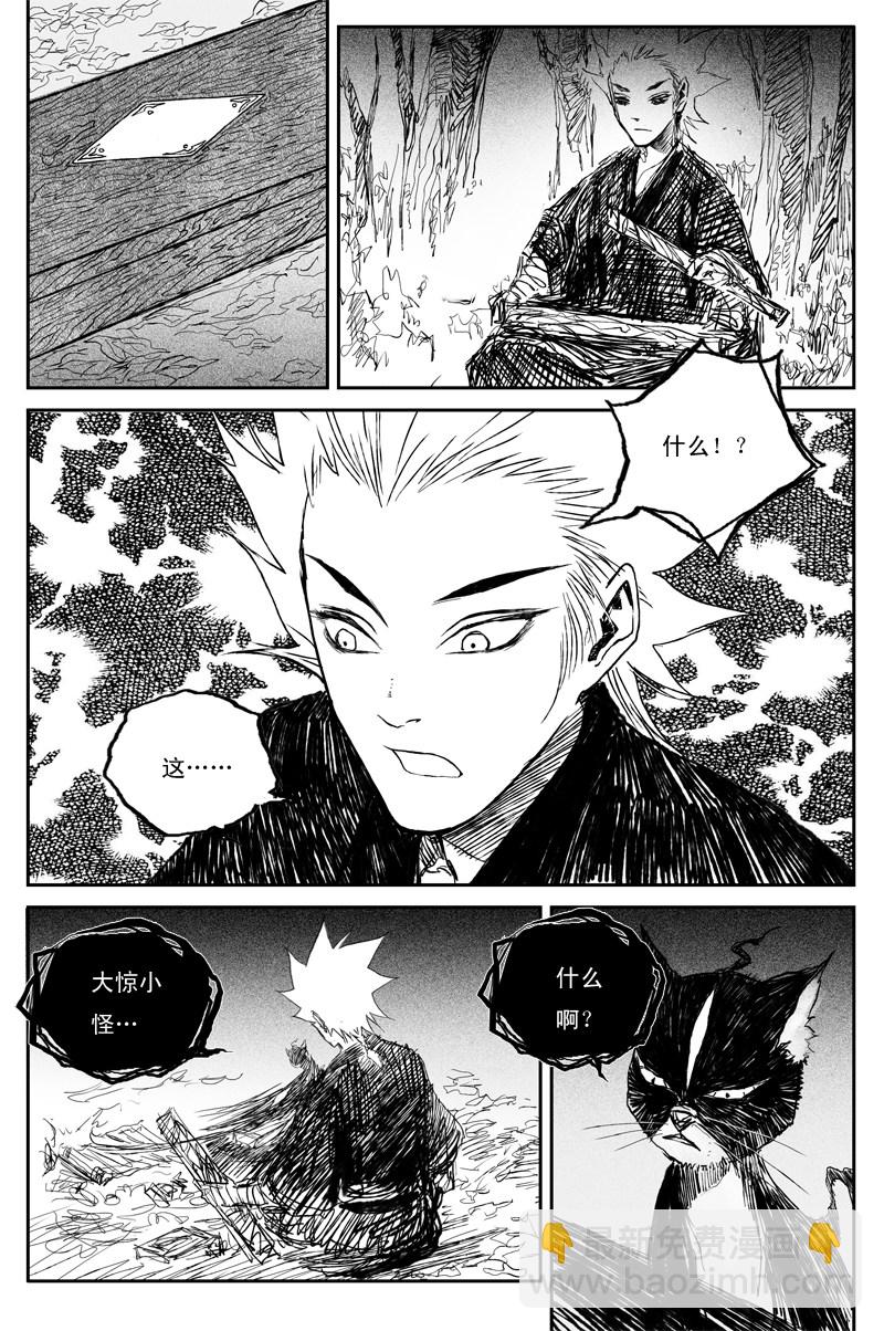 第43话 往事（上）-第74话