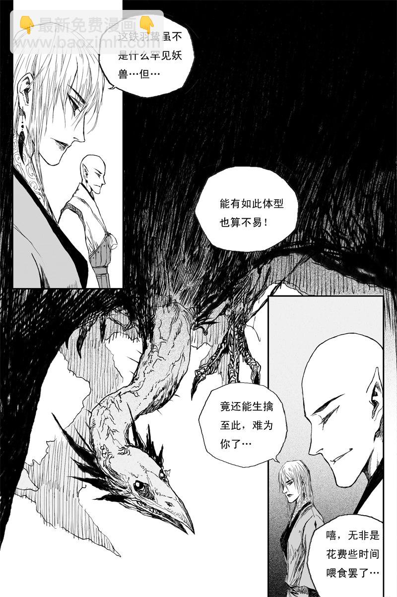 第43话 往事（上）-第74话