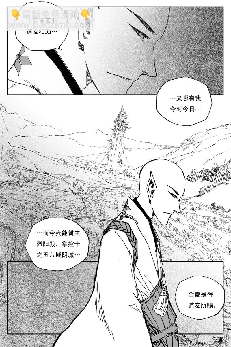 第43话 往事（上）-第74话