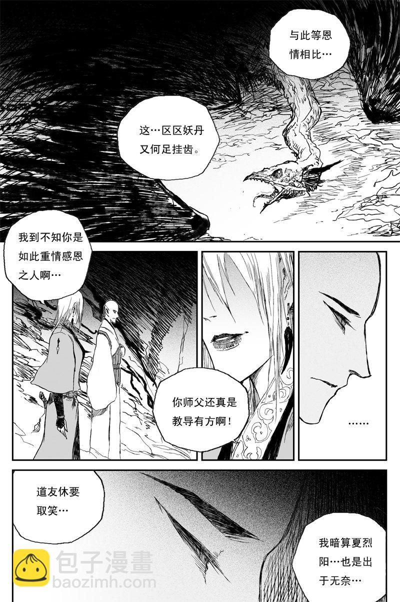 第43话 往事（上）-第74话