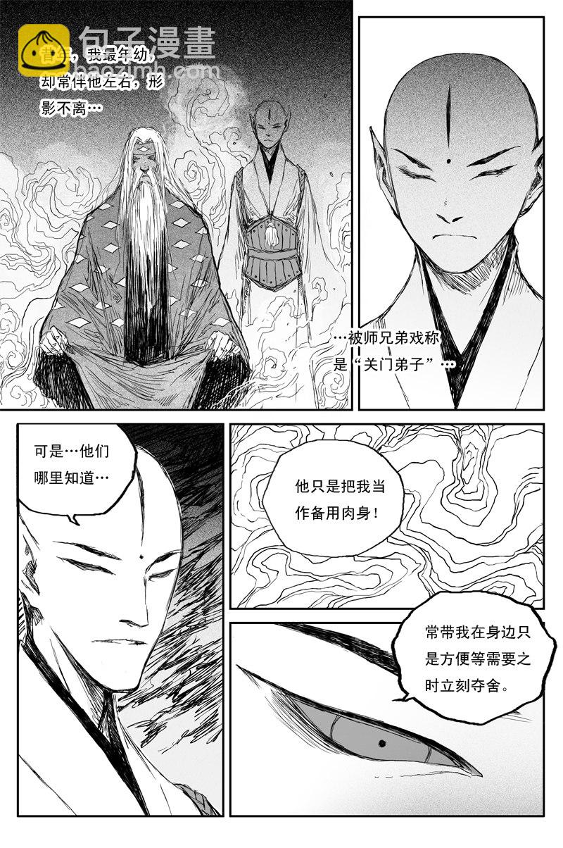 第43话 往事（上）-第74话