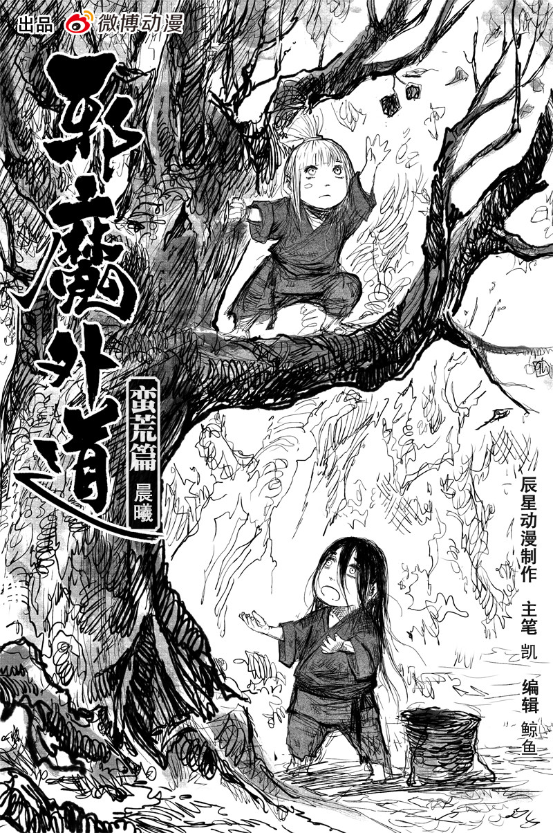 第44话 晨曦（上）-第76话
