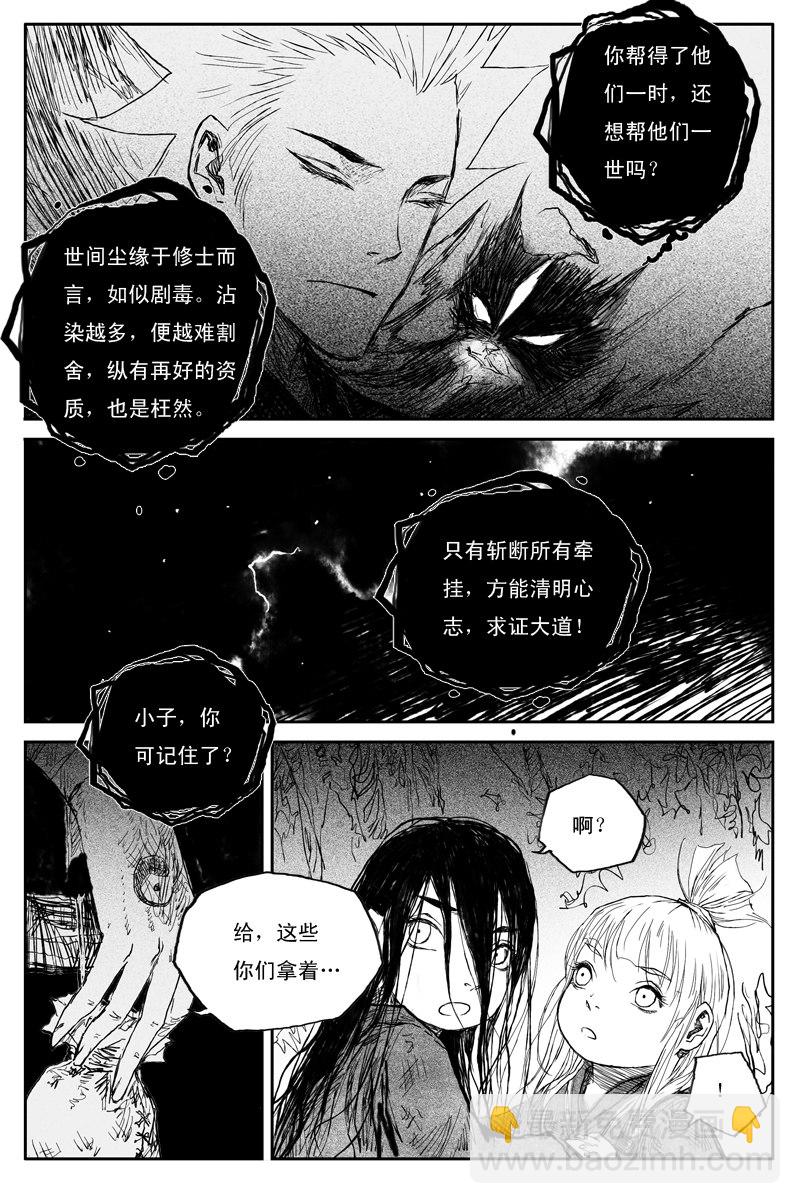 第44话 晨曦（上）-第76话