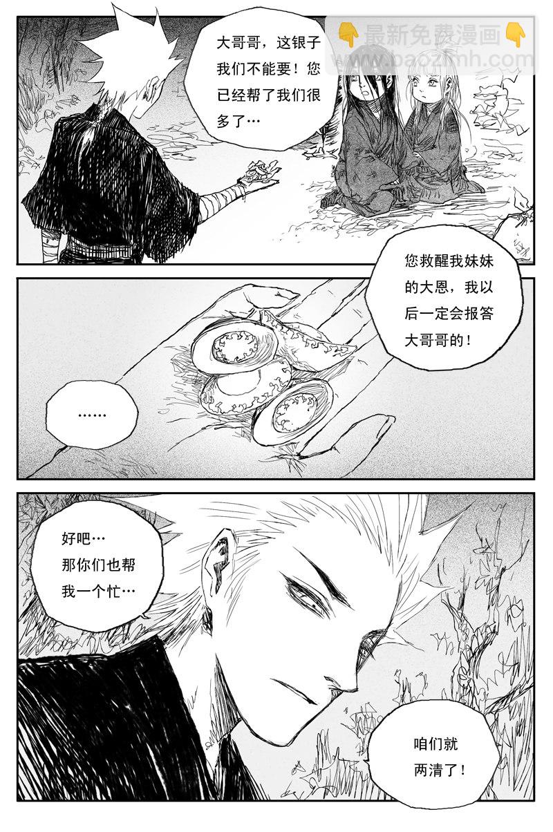 第44话 晨曦（上）-第76话