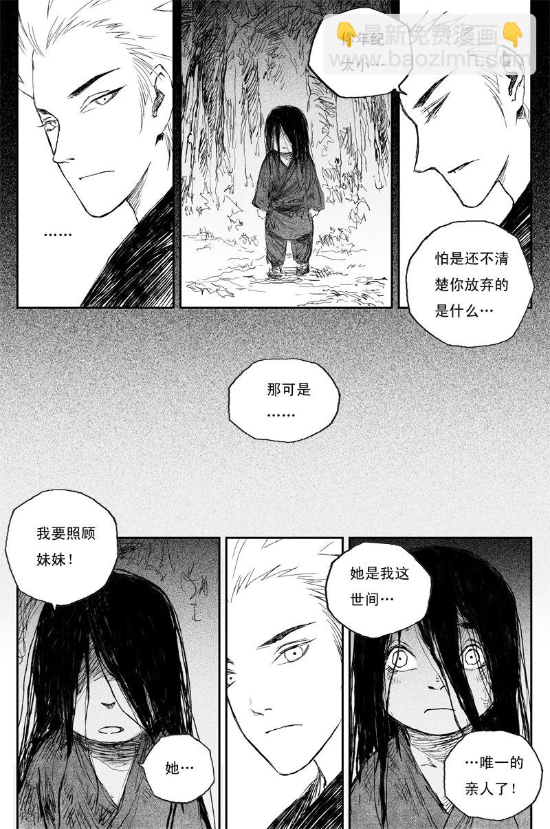 第44话 晨曦（上）-第76话