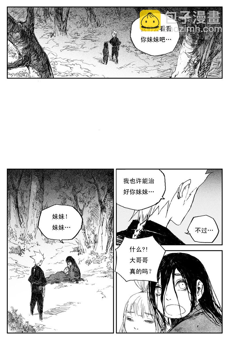 第44话 晨曦（上）-第76话