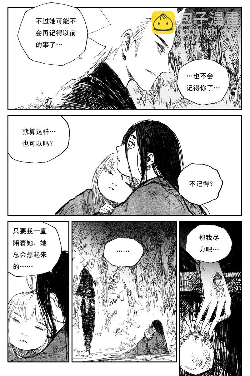 第44话 晨曦（上）-第76话