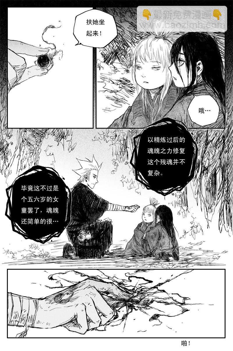 第44话 晨曦（上）-第76话