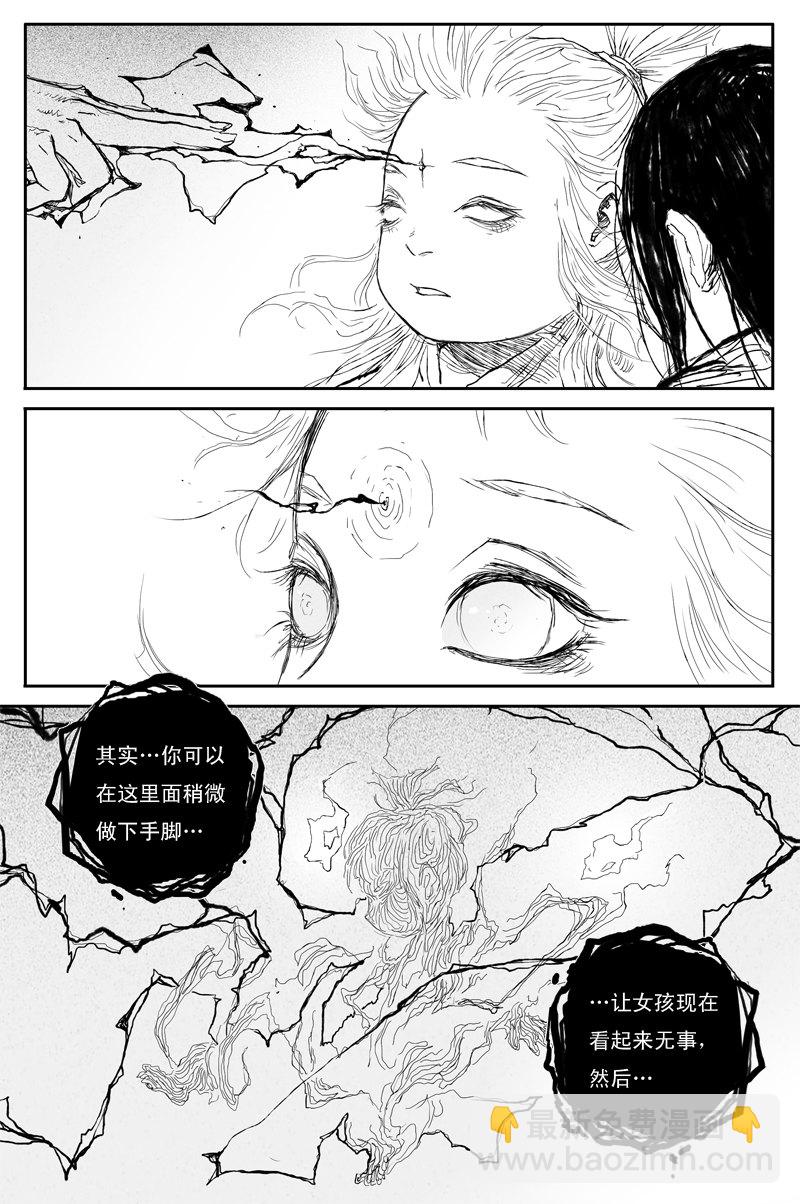 第44话 晨曦（上）-第76话