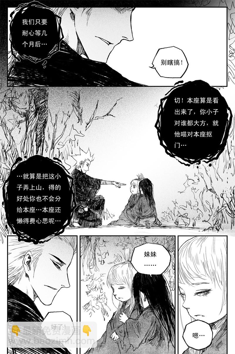 第44话 晨曦（上）-第76话