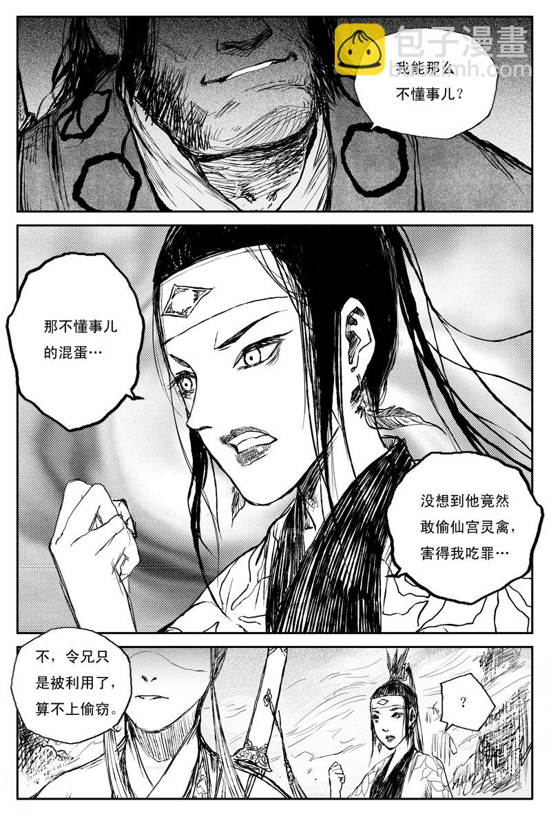 第45话 青翎（上）-第78话