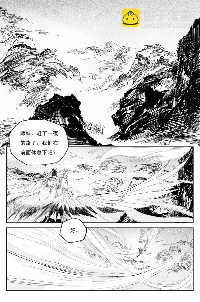 第45话 青翎（上）-第78话