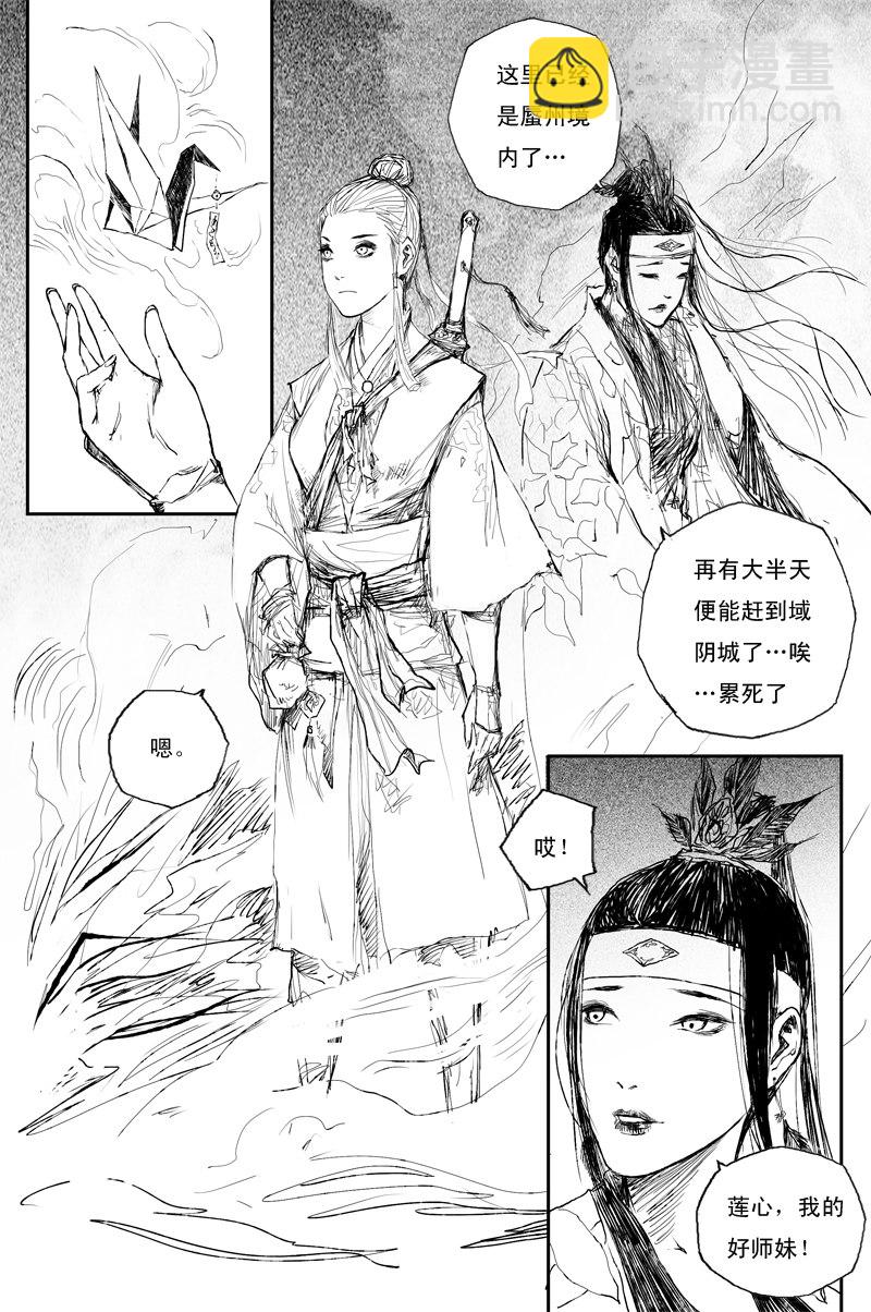 第45话 青翎（上）-第78话