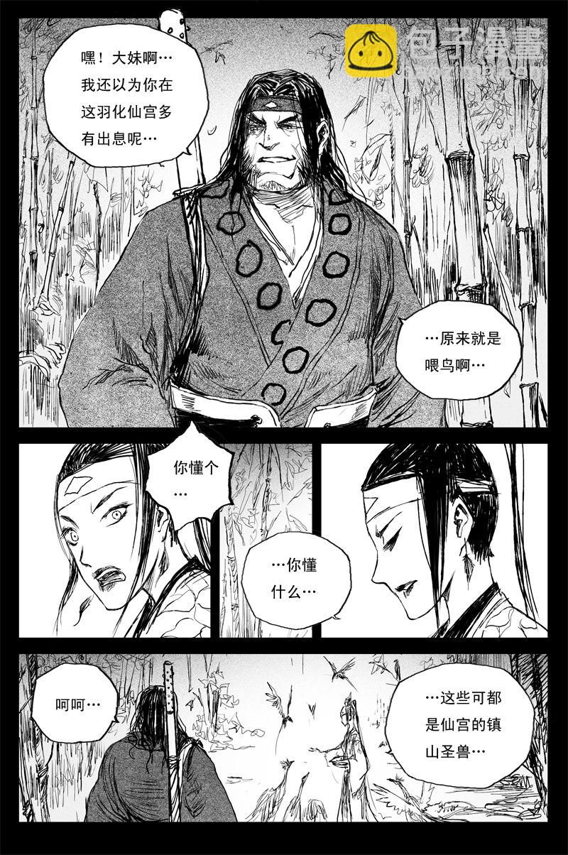 第45话 青翎（上）-第78话