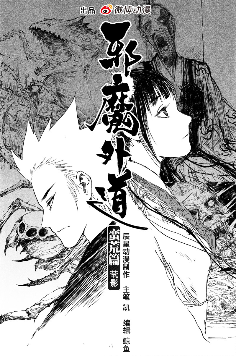 第46话 茕影（上）-第80话