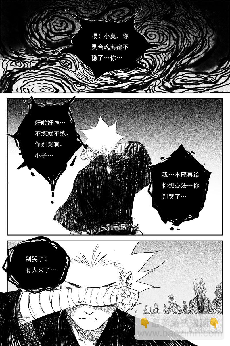 第46话 茕影（上）-第80话