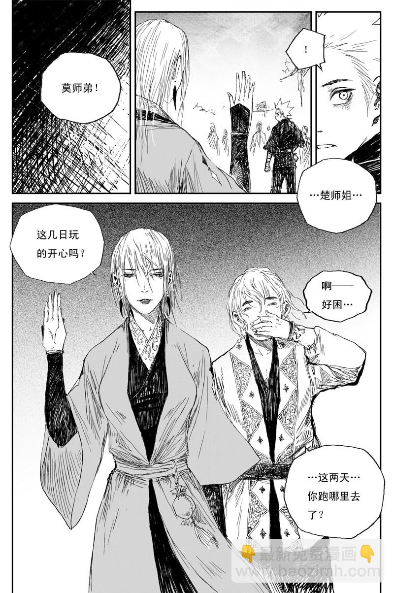 第46话 茕影（上）-第80话