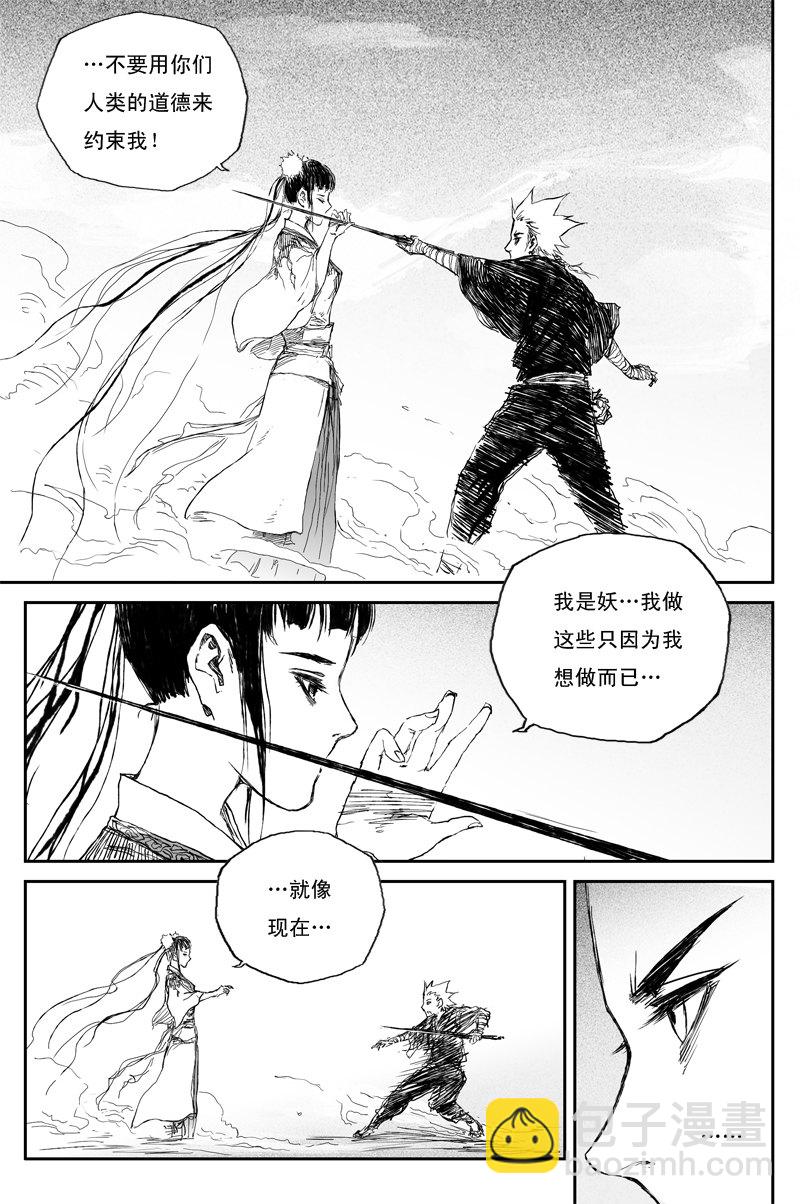 第46话 茕影（上）-第80话