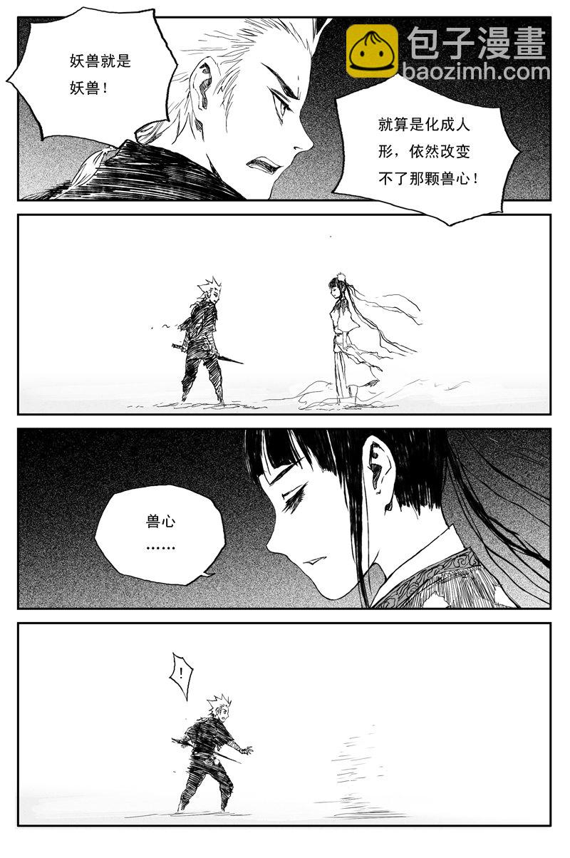 第46话 茕影（上）-第80话