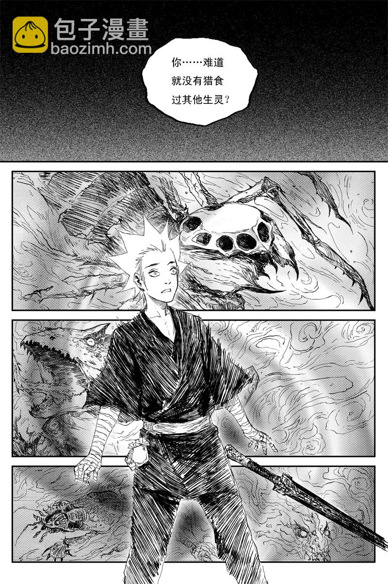 第46话 茕影（上）-第80话