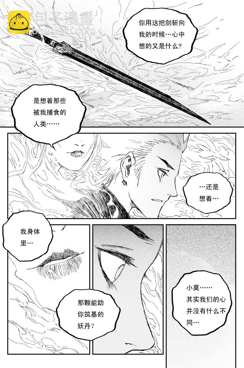 第46话 茕影（上）-第80话